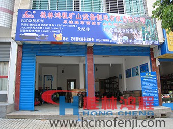 桂林鴻程湖南辦事處花垣服務(wù)部，湖南辦事處，電話