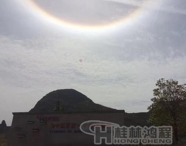 桂林鴻程磨粉機(jī)廠(chǎng)上空日暈現(xiàn)象