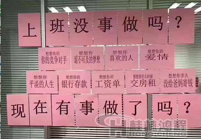 桂林鴻程磨粉機(jī)廠(chǎng)春季心靈雞湯