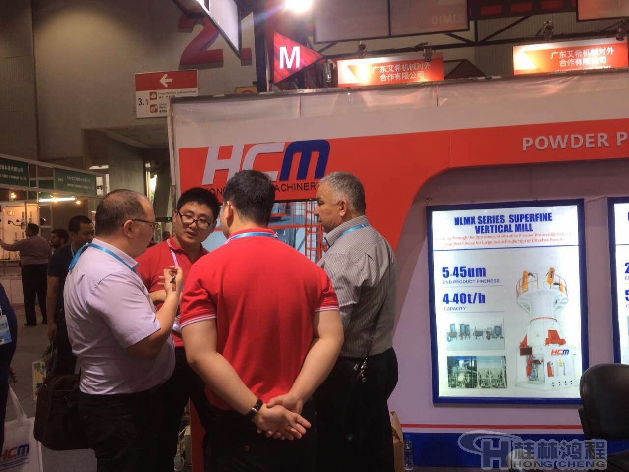 桂林鴻程水泥立磨,2017廣交會 桂林鴻程水泥立磨,2017廣交會