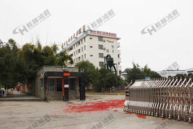 磨粉機廠桂林鴻程2018新年開工大吉，大吉大利，喜迎開門紅