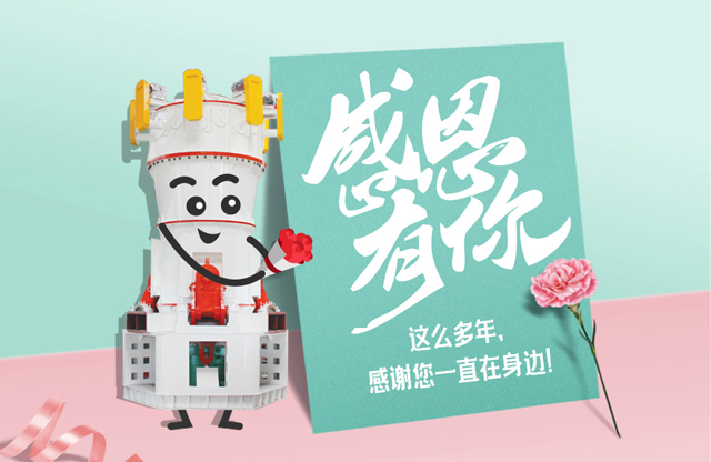 【桂林鴻程?感恩節(jié)】感謝您一直在身邊！