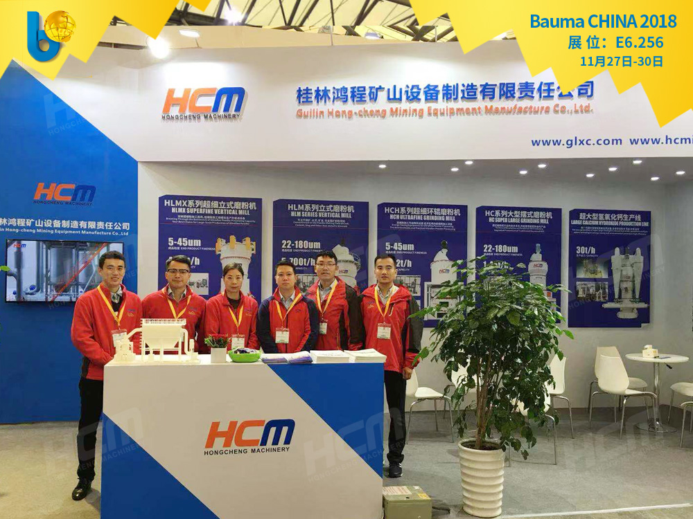 聚焦Bauma CHINA 2018（上海寶馬展），桂林鴻程閃亮登場！