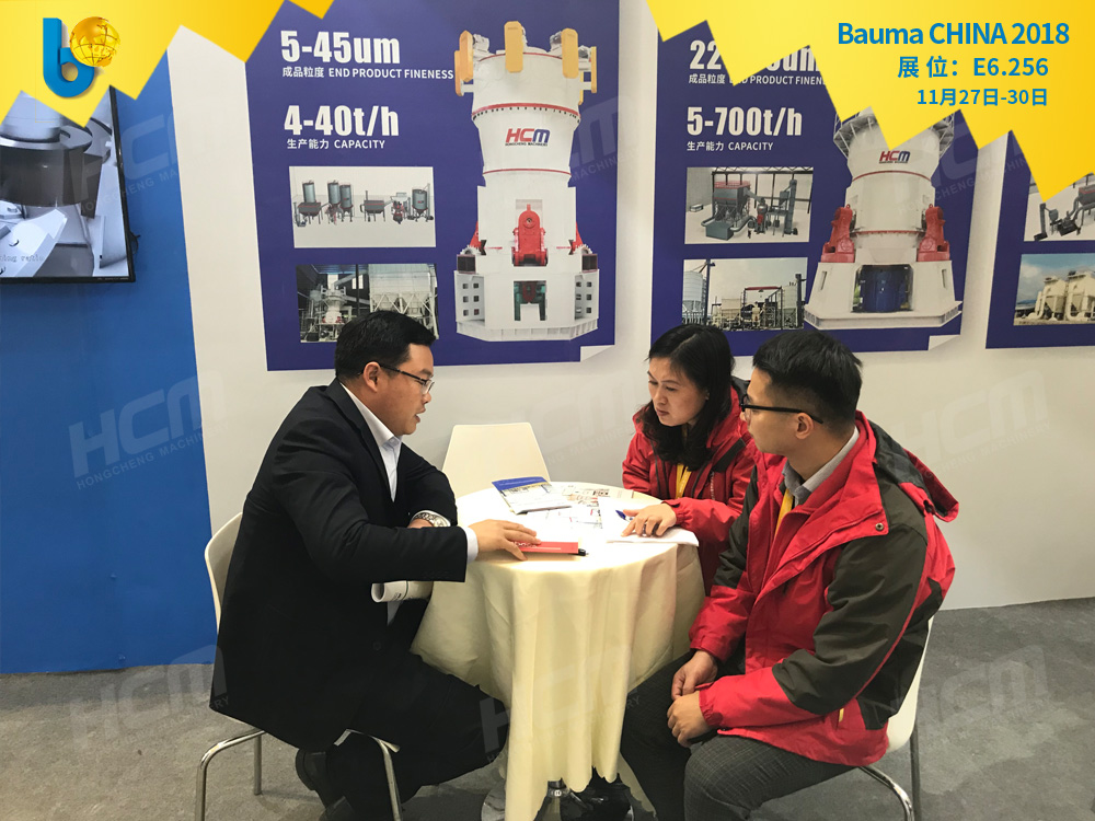 聚焦Bauma CHINA 2018（上海寶馬展），桂林鴻程閃亮登場！