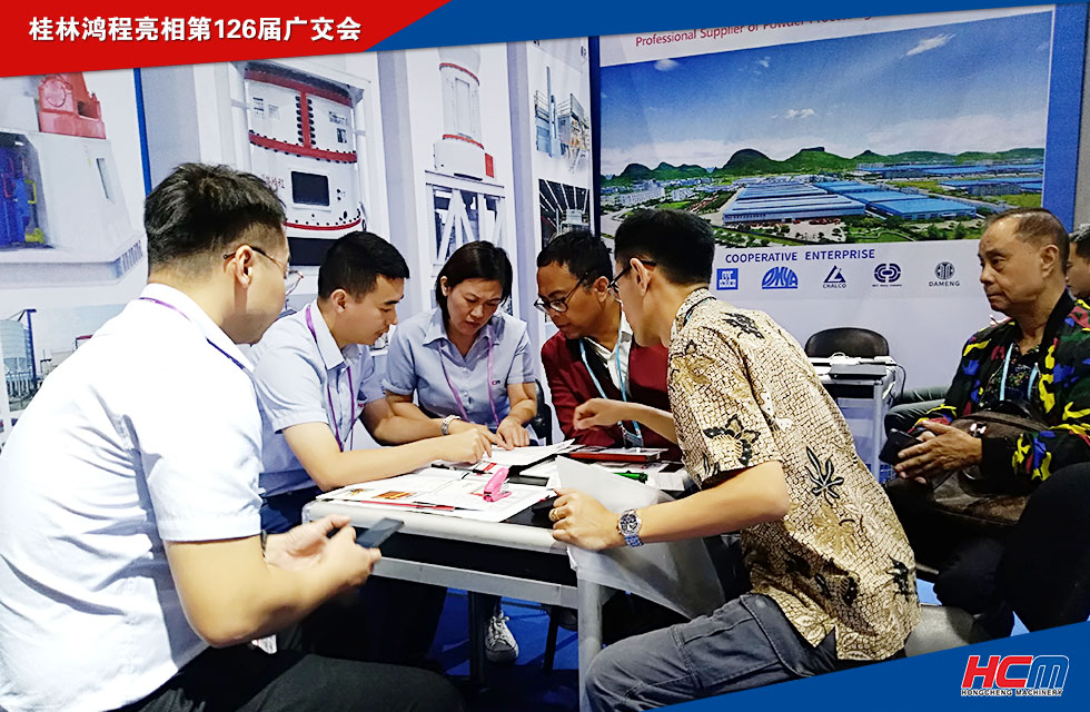 桂林鴻程亮相第126屆廣交會！