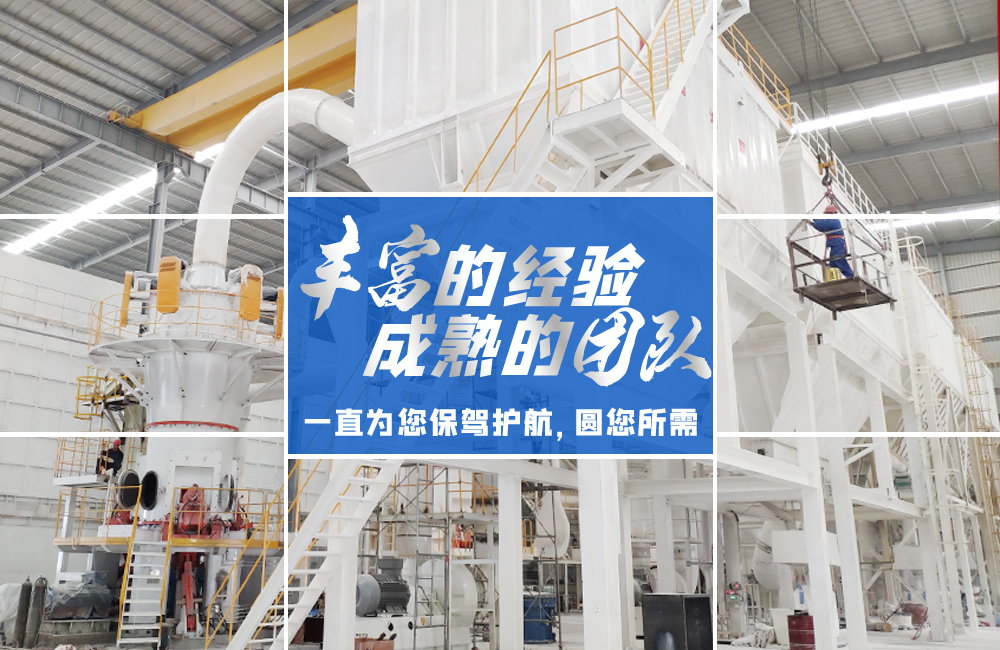 桂林鴻程磨粉機(jī)｜中國(guó)創(chuàng)造，智造未來(lái)！