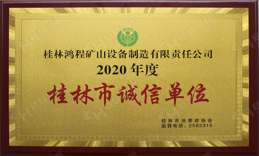 【3?15】匠心制造，無懼考驗，桂林鴻程，誠信護航！