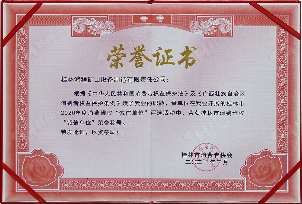 【3?15】匠心制造，無懼考驗，桂林鴻程，誠信護航！