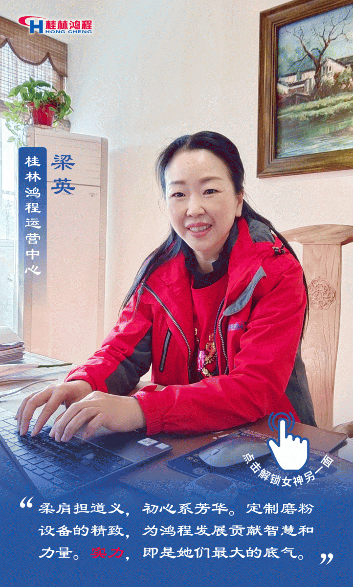 【3?8女神節(jié)】致敬女神，桂林鴻程祝福女同胞們節(jié)日快樂！