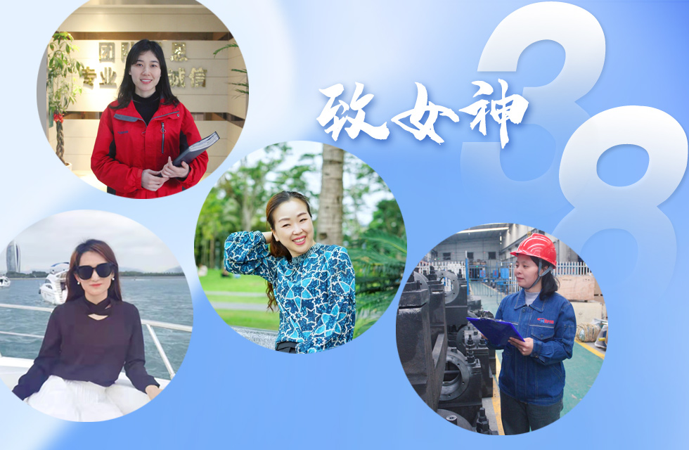 【3.8女神節(jié)】她們脫下工裝，驚艷了時光……